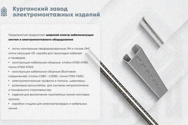 Крышка лотка КЛ 200х3000 УT1,5, горячее цинкование S1,5 Курганский ЗЭМИ — фото 3
