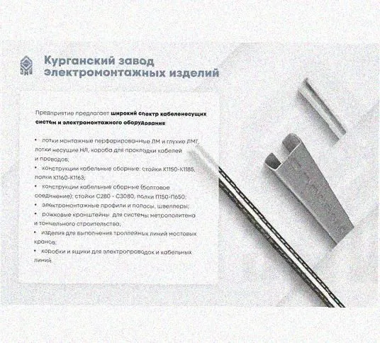 Лоток замковый перфорированный КСЗ 100х80-90 УТ1,5 для поворота трассы вниз на 90, оцинкованный лист S1,0 Курганский ЗЭМИ — фото 5