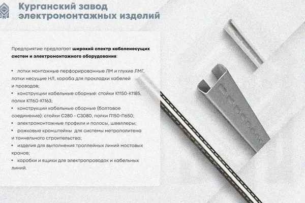 Лоток замковый глухой ЛМЗГ 400х65х3000 УТ1,5, оцинкованный лист, S1,0 Курганский ЗЭМИ — фото 3