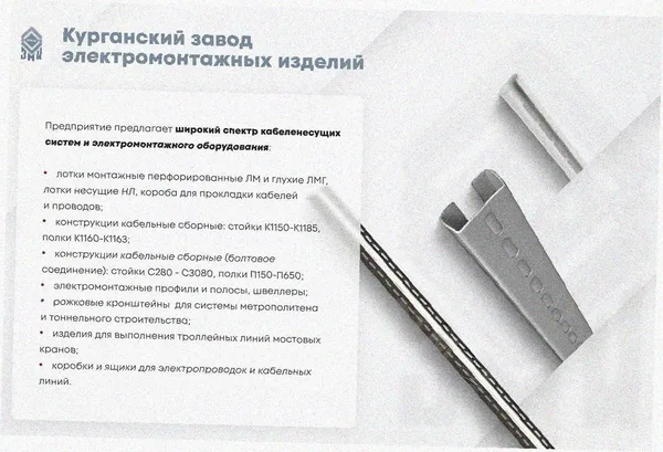 Лоток тройниковый замковый перфорированный ОТЗ 300х150 УТ1,5, оцинкованный лист, S1,5 Курганский ЗЭМИ — фото 3