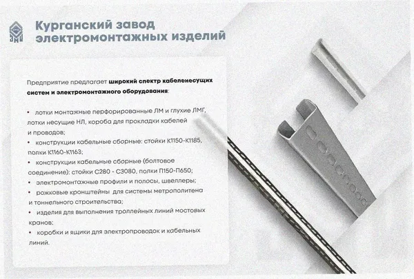 Лоток угловой глухой КГГ 200х65-135 УХЛ1 поворот на 135, оцинкованный лист S1,0 Курганский ЗЭМИ — фото 3