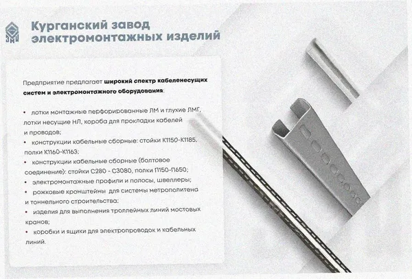 Соединитель-переходник замковый ПУгПЗ 200х65 УХЛ1 (правый), горячее цинкование, S1,5 Курганский ЗЭМИ — фото 4