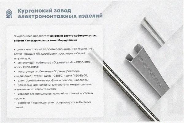 Лоток угловой перфорированный КГ 200х65-90 УХЛ2 поворот на 90, оцинкованный лист S1,5 Курганский ЗЭМИ — фото 3