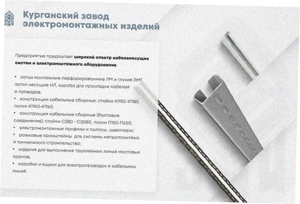 Лоток замковый глухой ЛМЗГ 50х50х3000 УХЛ1, оцинкованный лист, S1,0 Курганский ЗЭМИ — фото 3