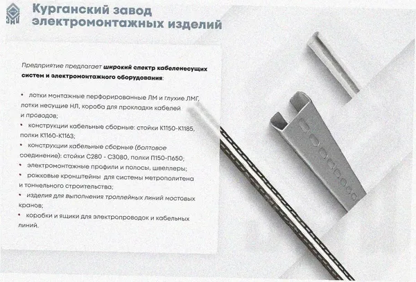 Лоток перфорированный ЛМ 300х65х3000 УХЛ1, горячее цинкование, S1,0 Курганский ЗЭМИ — фото 3
