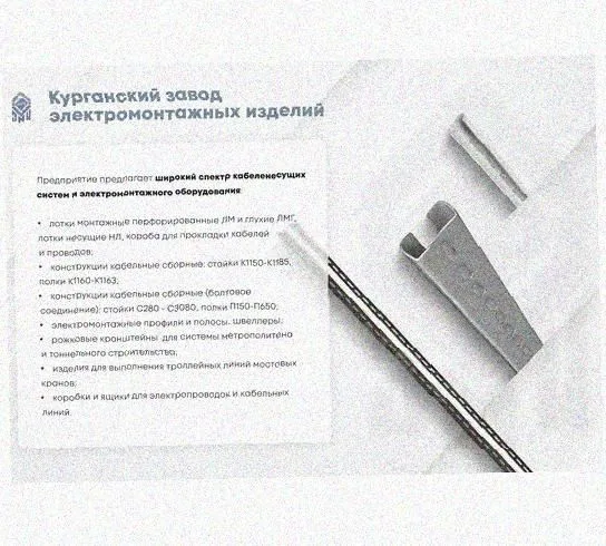 Лоток перфорированный КС 200х80-45 УТ1,5 для поворота трассы вниз на 45, горячее цинкование, S1,5 Курганский ЗЭМИ — фото 5