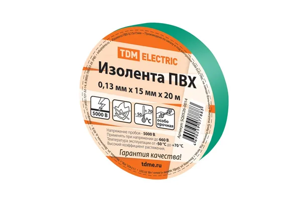 Изолента ПВХ 0,13*15мм Зеленая 20метров TDM