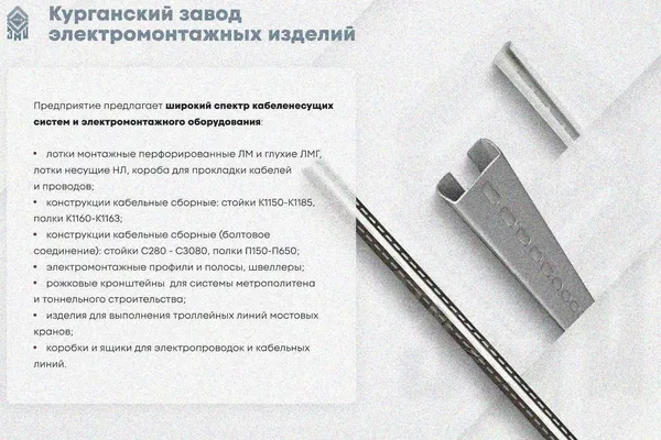 Крышка лотка КЛ 50 УT1,5, оцинкованный лист, S1,2 Курганский ЗЭМИ — фото 3