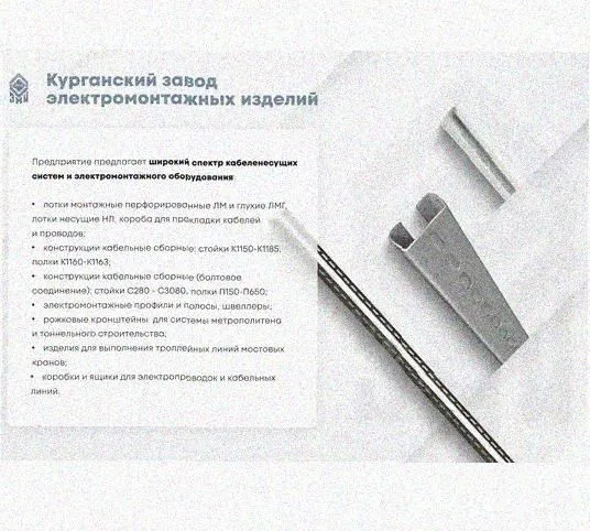 Лоток замковый перфорированный КСЗ 400х65-90 УХЛ1 для поворота трассы вниз на 90, горячее цинкование, S1,5 Курганский ЗЭМИ — фото 5