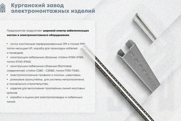 Крышка лотка замкового КЛСЗ 400х100-45 УХЛ1 для поворота трассы вниз на 45, оцинкованный лист, S1,5 Курганский ЗЭМИ — фото 3