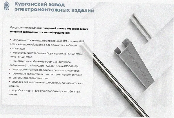 Лоток угловой замковый перфорированный КГЗ 150х50-135 УХЛ1 поворот на 135, горячее цинкование, S1,5 Курганский ЗЭМИ — фото 3