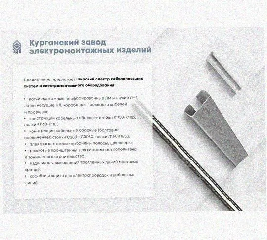 Лоток перфорированный КС 100х100-45 УТ1,5 для поворота трассы вниз на 45, оцинкованный лист S1,0 Курганский ЗЭМИ — фото 5