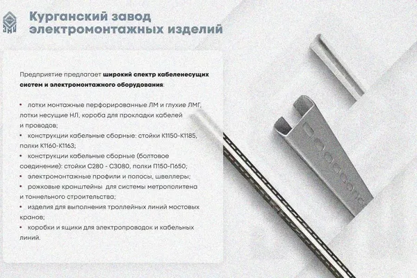 Лоток глухой ЛМГ 50х65х2000 УХЛ1, оцинкованный лист S1,5 Курганский ЗЭМИ — фото 4