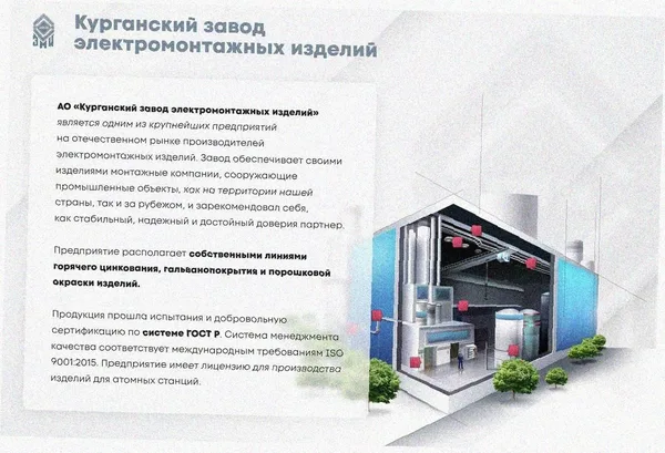 Соединитель лотковый замковый СЛЗ-300х65х1,5 УХЛ1,горячее цинкование, S1,5 Курганский ЗЭМИ — фото 2