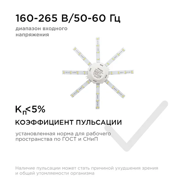 12-08 Комплект светод. линеек "Звездочка" для н/п свет-ка 220В, 12Вт, smd5730, IP30, 900Лм, 3000К, Ø180мм Apeyron — фото 8