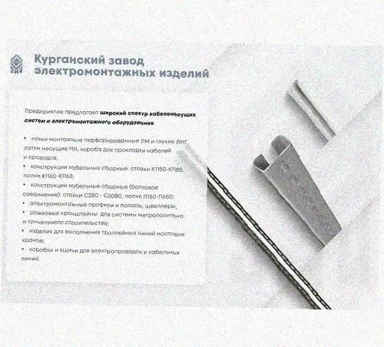 Стойка сдвоенная ССД 1520 УТ1,5, горячее цинкование, S2,5 Курганский ЗЭМИ — фото 4