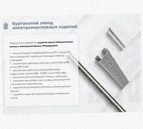 Лоток замковый перфорированный КСЗ 100х100-90 УТ1,5 для поворота трассы вниз на 90, оцинкованный лист S1,0 Курганский ЗЭМИ — фото 5