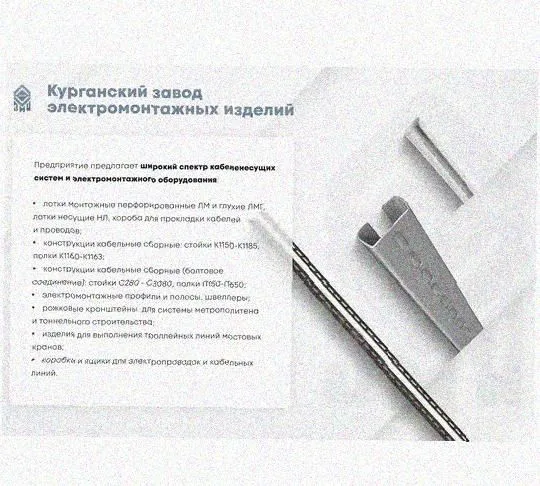 Лоток перфорированный КС 400х50-90 УТ1,5 для поворота трассы вниз на 90, горячее цинкование S1,5 Курганский ЗЭМИ — фото 5