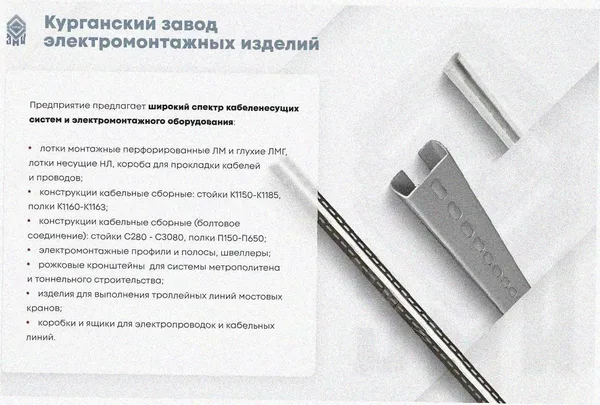 Лоток тройниковый замковый перфорированный ОТЗ 50х50 УХЛ1, оцинкованный лист S1,0 Курганский ЗЭМИ — фото 3