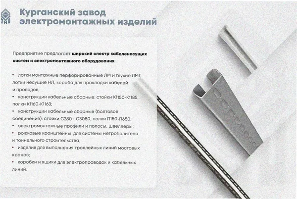 Лоток замковый глухой ЛМЗГ 600х100х3000 УХЛ1, оцинкованный лист, S1,5 Курганский ЗЭМИ — фото 3