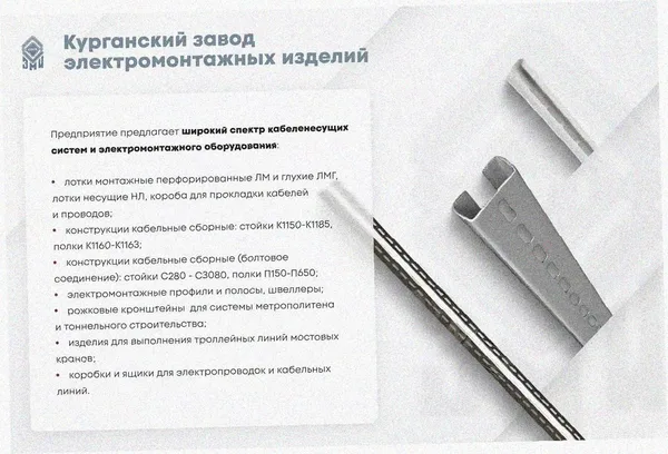 Лоток угловой глухой КГГ 100х110-90 УХЛ1 поворот на 90, горячее цинкование, S1,5 Курганский ЗЭМИ — фото 3