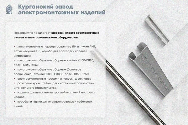 Крышка лотка КЛП 200х100-90 УТ1,5 для поворота трассы вверх на 90, горячее цинкование, S1,0 Курганский ЗЭМИ — фото 3
