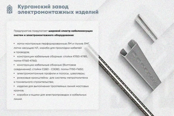 Крышка лотка КЛП 200х50-90 У3 для поворота трассы вверх на 90, окрашенная, S1,0 Курганский ЗЭМИ — фото 3