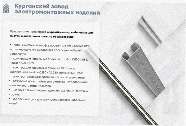 Лоток крестообразный замковый глухой КМЗГ 400х100 УТ1,5, оцинкованный лист, S1,5 Курганский ЗЭМИ — фото 4