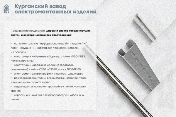 Лоток замковый глухой ЛМЗГ 300х80х2000 УТ1,5, горячее цинкование, S1,0 Курганский ЗЭМИ — фото 3