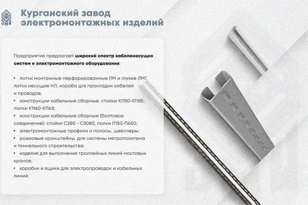 Лоток угловой замковый перфорированный КГЗ 100х60-90 УХЛ1 поворот на 90, оцинкованный лист, S1,5 Курганский ЗЭМИ — фото 3