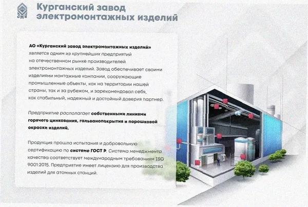 Лоток тройниковый замковый глухой ОТЗГ 100х80 УХЛ1, оцинкованный лист, S1,5 Курганский ЗЭМИ — фото 2