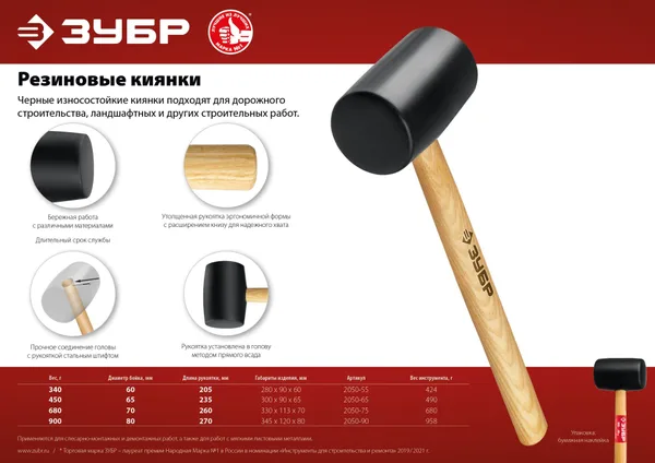 Чёрная резиновая киянка 900 г (B) ЗУБР