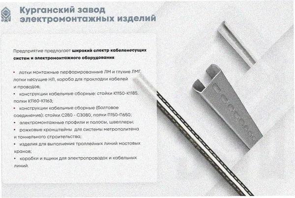 Лоток замковый глухой ЛМЗГ 500х200х3000 УТ1,5, оцинкованный лист, S1,5 Курганский ЗЭМИ — фото 3