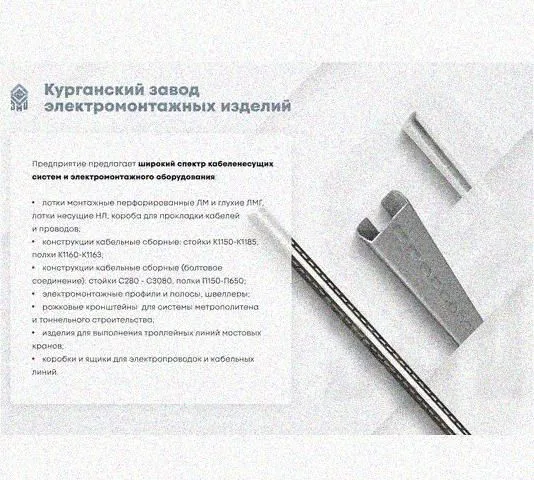Лоток перфорированный КП 100х65-45 УХЛ1 для поворота трассы вверх на 45, оцинкованный лист S1,0 Курганский ЗЭМИ — фото 5