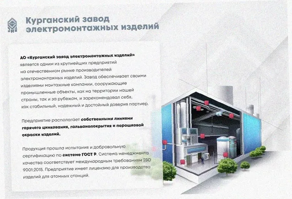 Стойка кабельная С280х4 У3, окрашенная ГФ-021, S4,0 Курганский ЗЭМИ — фото 2