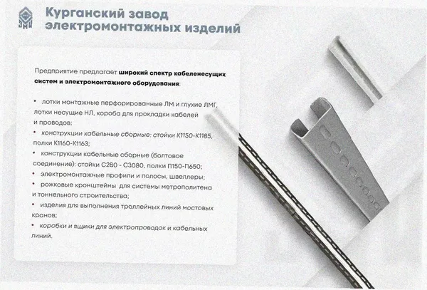 Лоток замковый перфорированный ЛМЗ 500х85х3000 УХЛ1, горячее цинкование, S2,0 Курганский ЗЭМИ — фото 4