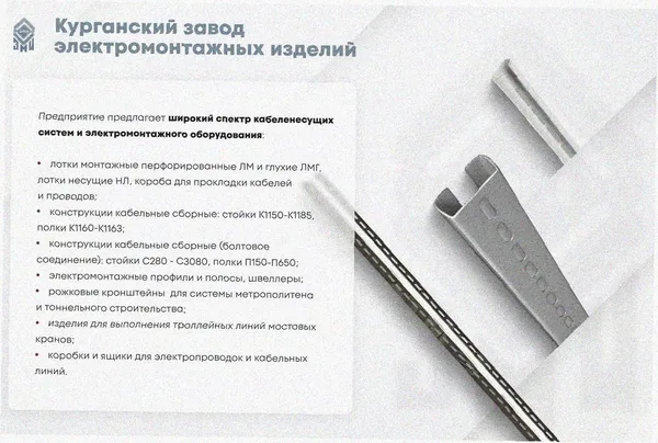 Лоток перфорированный ЛМ 300х65х2000 УХЛ2,5, оцинкованный лист S1,0 Курганский ЗЭМИ — фото 3
