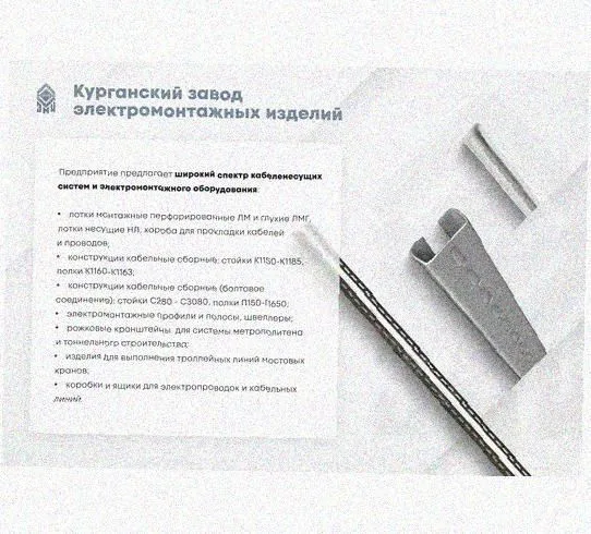 Лоток присоединительный ЛПС 150х80 УТ1,5 оцинкованный лист, S2,0 Курганский ЗЭМИ — фото 5