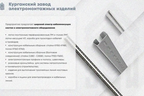 Крышка лотка КЛП 100х80-45 УТ1,5 для поворота трассы вверх на 45, горячее цинкование S1,5 Курганский ЗЭМИ — фото 3