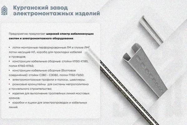 Лоток замковый глухой ЛМЗГ 300х100х3000 УТ1,5, оцинкованный лист, S1,0 Курганский ЗЭМИ — фото 3