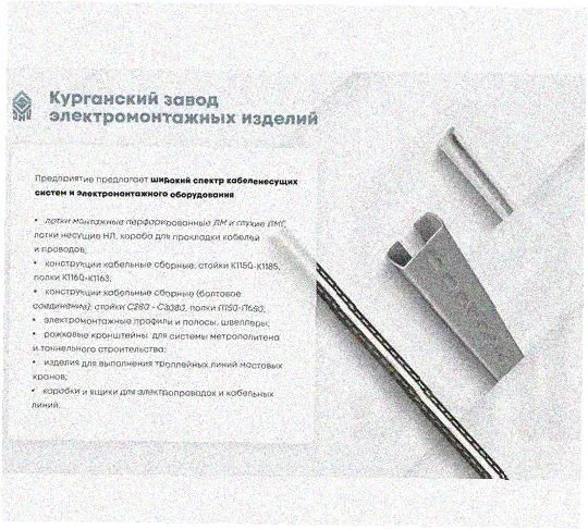 Стойка напольная (потолочная) СНП200 УХЛ1,горячее цинкование, S2,5 Курганский ЗЭМИ — фото 3