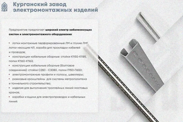 Лоток глухой ЛМГ 400х100х2000 УТ1,5, горячее цинкование S1,5 Курганский ЗЭМИ — фото 3