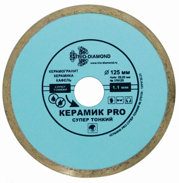 Диск алмазный отрезной 125*22,23 Сплошной Керамик PRO супер тонкий 370125 Trio-Diamond ИНСТРУМЕНТ Р — фото 2