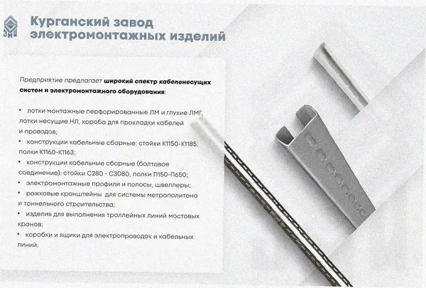 Лоток крестообразный замковый глухой КМЗГ 300х100 УТ1,5, горячее цинкование, S0,8 Курганский ЗЭМИ — фото 4