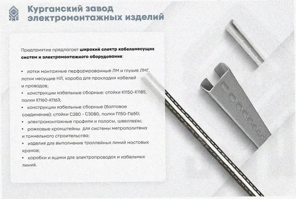 Стойка кабельная С320 УХЛ1, оцинкованный лист, S2,0 Курганский ЗЭМИ — фото 3