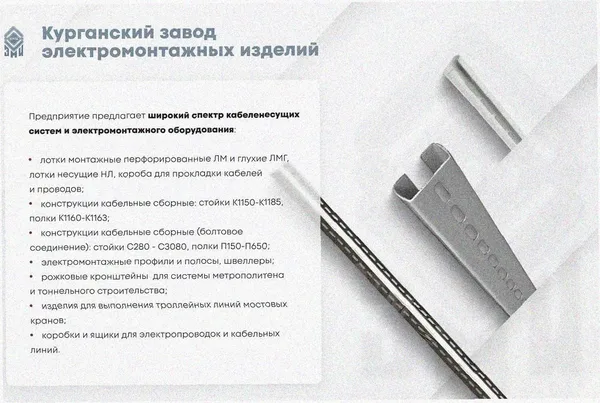 Лоток тройниковый глухой ОТГ 100х50 У3, окрашенный, S1,5 Курганский ЗЭМИ — фото 3