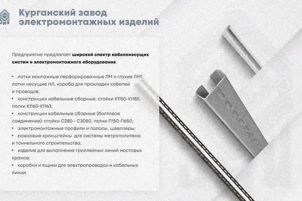 Лоток замковый глухой ЛМЗГ 300х80х2000 УТ1,5, горячее цинкование, S1,5 Курганский ЗЭМИ — фото 3