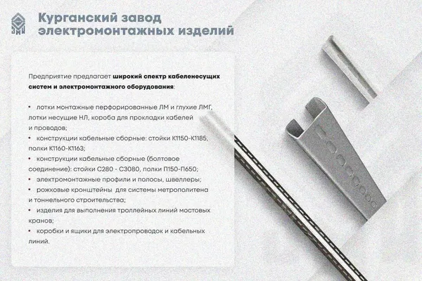 Лоток замковый глухой ЛМЗГ 400х65х2000 УТ1,5, горячее цинкование, S1,0 Курганский ЗЭМИ — фото 3