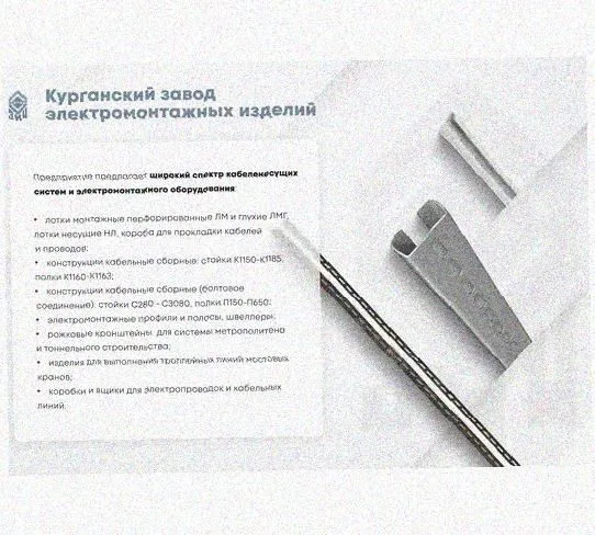 Лоток замковый перфорированный КСЗ 150х60-90 УТ1,5 для поворота трассы вниз на 90, горячее цинкование, S1,0 Курганский ЗЭМИ — фото 5