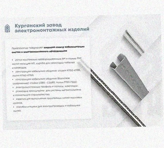 Лоток перфорированный КС 100х80-90 УТ1,5 для поворота трассы вниз на 90, горячее цинкование, S1,5 Курганский ЗЭМИ — фото 5